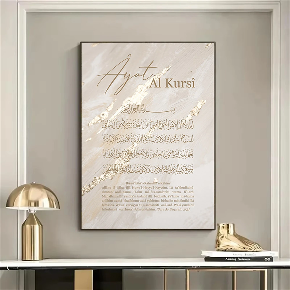 Gadget Q - บทคัดย่อ Beige Ayat Al Kursi Quran