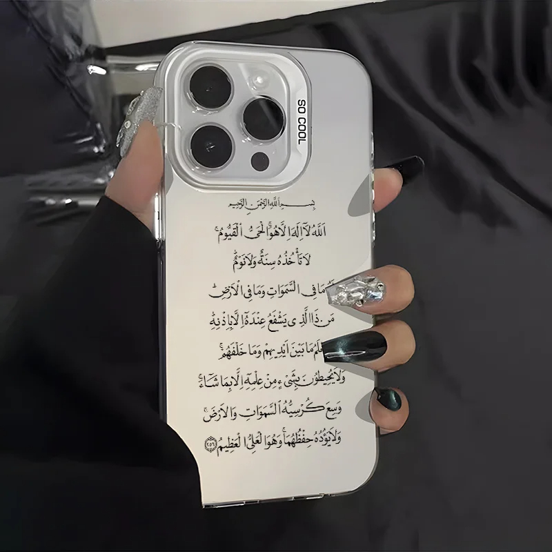 Gadget Q - Ayatul Kursi Quranอิสลามความงามเคสโทรศัพท์สําหรับiPhone 16 11 15