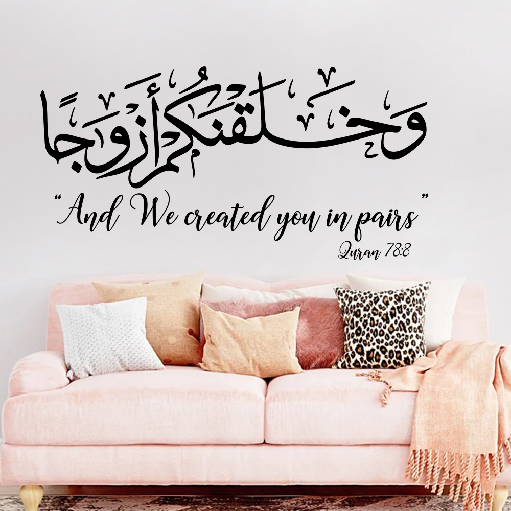 Gadget Q - คํางานแต่งงานอิสลาม Surah สติ๊กเกอร์ติดผนังห้องนอนห้องนั่งเล่นและเราสร้างคุณคู่คู่อัลกุรอาน Decal ไวนิล
