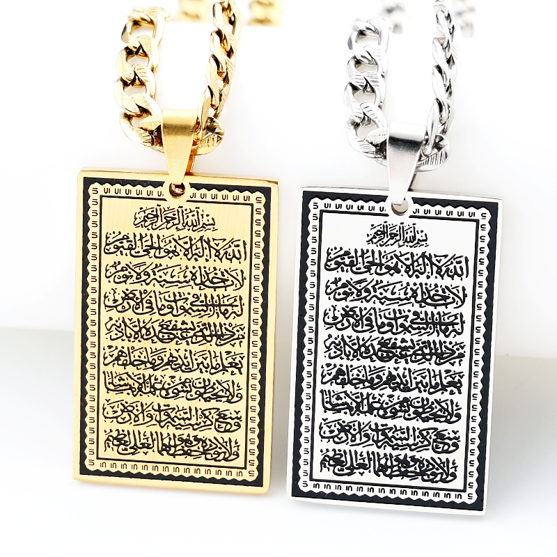 Gadget Q - อิสลามมุสลิมอาหรับ Quran เหรียญสร้อยคอจี้สําหรับหญิงชายสแตนเลสสตีลสี Hip Pop ศาสนาอาหรับเครื่องประดับของขวัญ