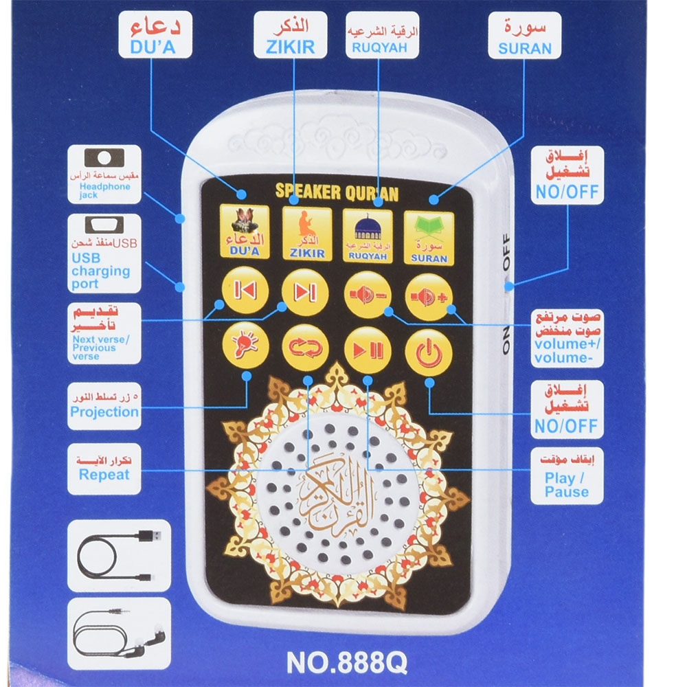 เครื่องเล่นอัลกุรอานขนาดกะทัดร - Gadget Q บทวิจารณ์และราคา